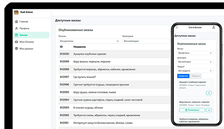 Форма создания запроса